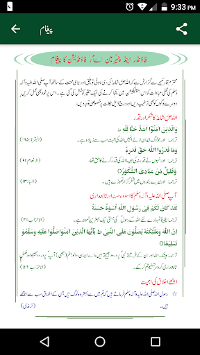 Nafli Ibadaat Screen 2