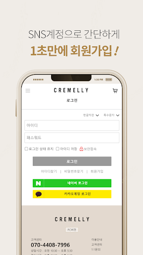 크리멜리 - 스타일리쉬한 유니크 여성 미시의류 Screen 3