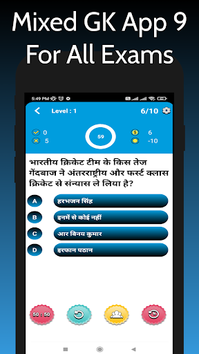 Mixed GK App 9 For All Exams Screen 3