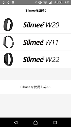 Silmeeコネクト Screen 3