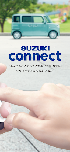 スズキコネクト(SUZUKI CONNECT)のおすすめ画像2