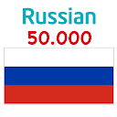 Russian 50000 Words & Pictures