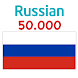Russian 50000 Words & Pictures - Androidアプリ