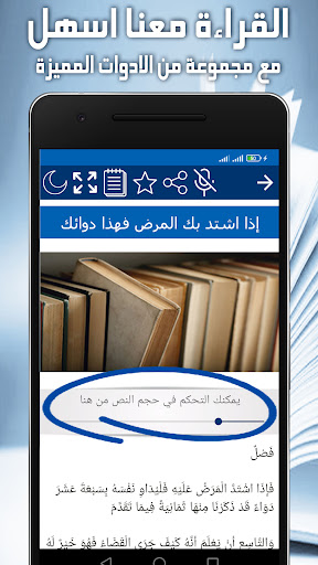 الثبات عند الممات - ابن الجوزي Screen 3