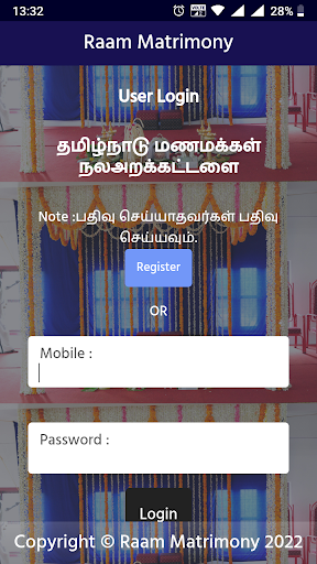 Raam Matrimony Screen 3