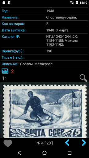 Загрузить Фото Марки