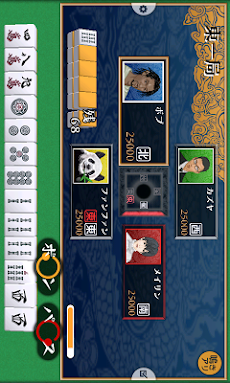 四家麻雀 和 パーティプレイ用コントローラアプリのおすすめ画像1