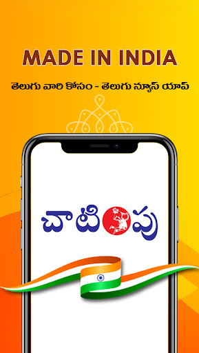 Android application Chatimpu : Local News App screenshort