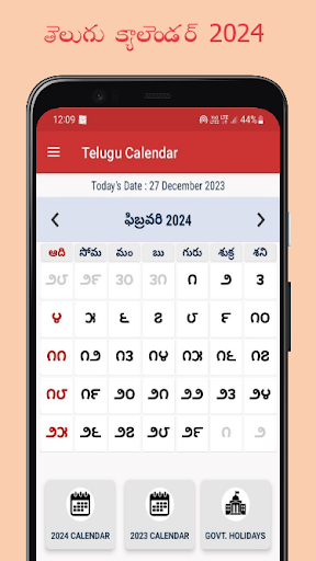 Calendar Telugu 2024 Screenshot 1 - AppWisp.com