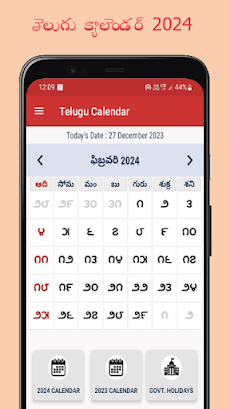 Calendar Telugu 2024のおすすめ画像1