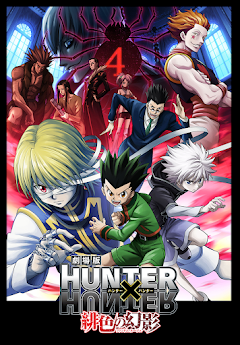 劇場版 HUNTER×HUNTER★緋色の幻影★パンフレット Amazon.co.jp: 劇場版 HUNTER×HUNTER 緋色の幻影 映画