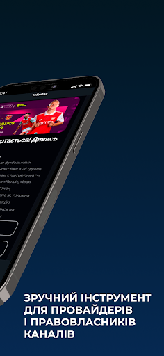 Infinitas: TV для бізнесу Screen 2