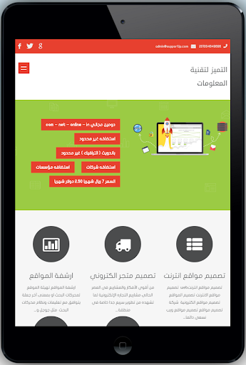 التميز لتصميم المواقع Screen 3