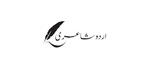 اردو شاعری آف لائن APK