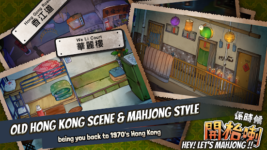 Let's Mahjong in 70's HK Style Screenshot