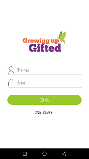 Android application GUG screenshort