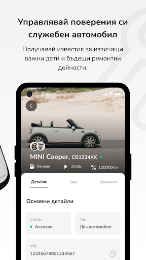 Шофьор Автопарк Screen 3