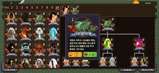 성장 랜덤 디펜스 Screen 3