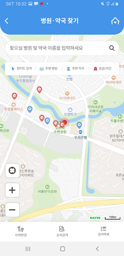 건강e음 Screen 2