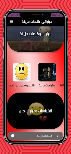 عباراتي  كلمات حزينة