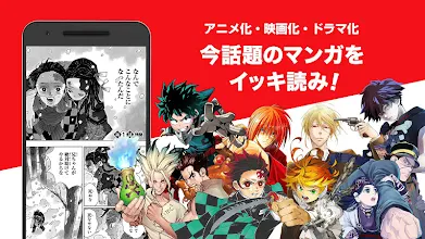 ジャンプbookストア 人気マンガ 雑誌多数の電子書籍アプリ Google Play のアプリ