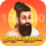 Cover Image of Download Thirukkural with Meanings  APK