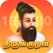 Top 30 Books & Reference Apps Like Thirukkural with Meanings திருக்குறள் உரையுடன் - Best Alternatives