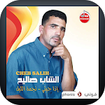 Cover Image of Unduh اغاني الشاب صاليح - Cheb Salih  APK