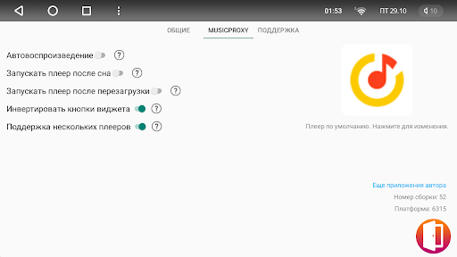 WidgetUpdater for Teyes (Demo) Screen 2