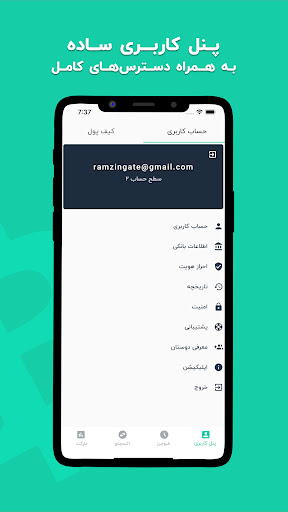 Ramzingate | Crypto exchange Screen 3
