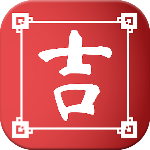 Almanac Chinese Lunar Calendar  Icon