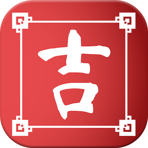 Almanac Chinese Lunar Calendar 0.1.27 Icon