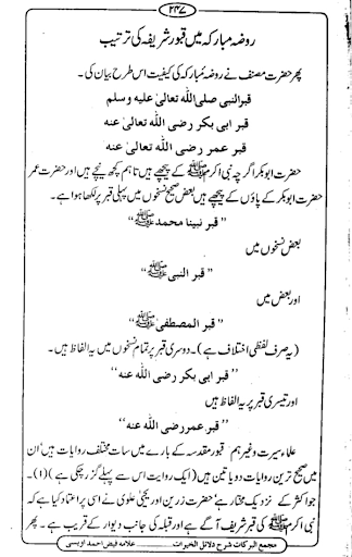 دعوت اسلامی کی کتابیں Screen 3