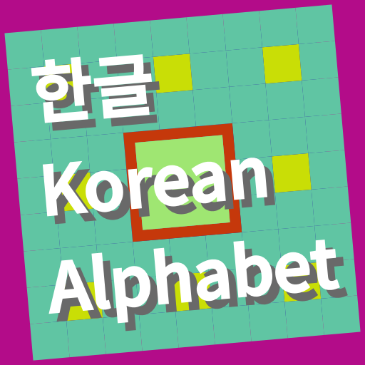 Korean Alphabet Reading, 한글 읽기 logo