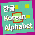 Cover Image of Download Korean Alphabet Reading, 한글 읽기  APK