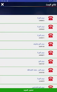صورة لقطة الشاشة