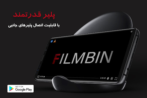 Android application filmbin | فیلم بین screenshort