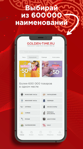 Golden-time.ru Screen 2