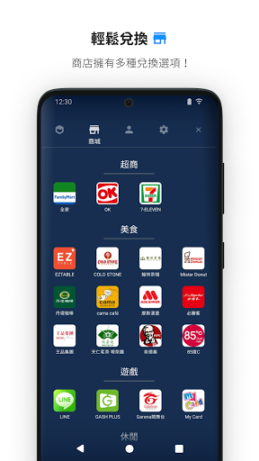 HoneyScreen集點紅利app－在手機初桌面上免費賺點數省錢 screenshot 4