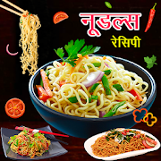 Noodles Recipes Hindi