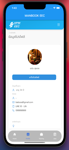 MANBOOK Screen 3