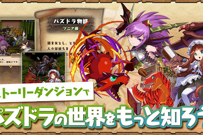 パズドラ