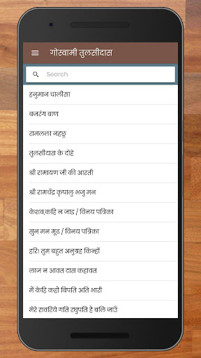 Goswami Tulsidas | तुलसीदास Screen 3