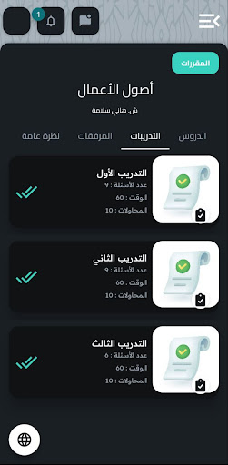 الأكاديمية العلمية Screen 2