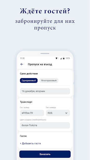 КОНСЬЕРЖ Screen 3