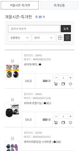 유림종합물류2 Screen 3