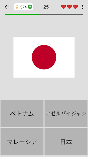 世界のすべての国旗 国旗に関する地理クイズ Google Play のアプリ