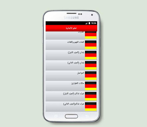 تعلم الالمانية في اقل من اسبوع Screen 2