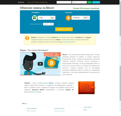Android application btcBank-Биткоин-Кошелек. Обмен screenshort