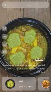 Yemeni Kitchen المطبخ اليمني